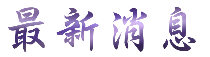 中醫陽痿治療-想要夫妻生活甜如蜜-推薦台北鴻成中醫診所 中醫陽痿治療-想要夫妻生活甜如蜜-推薦台北鴻成中醫診所